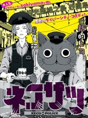韩国漫画推荐 - 夜行书生